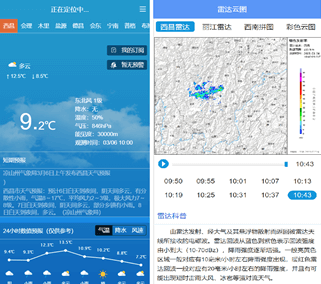 四川凉山州气象局微信公众号